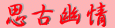 jձ